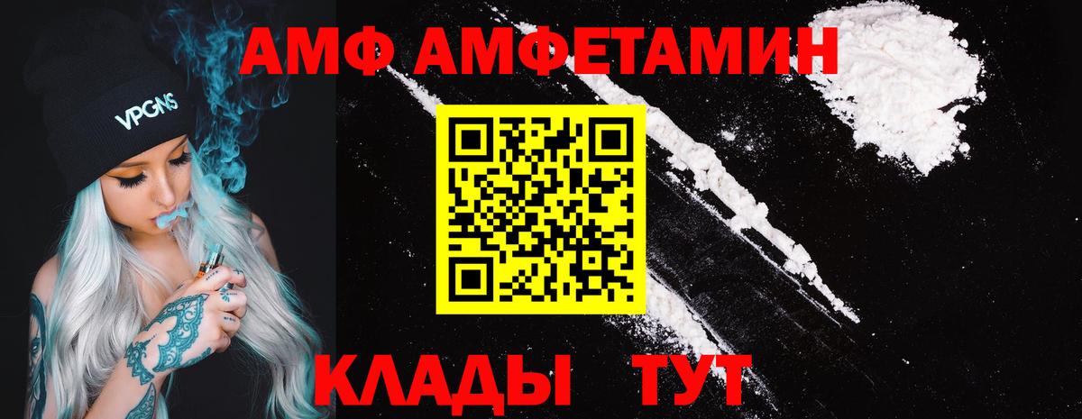 KRAKEN сайт  darknet официальный сайт  Amphetamine  Вход с VPN  Петрозаводск  Амфетамин VHQ  АМФЕТАМИН 