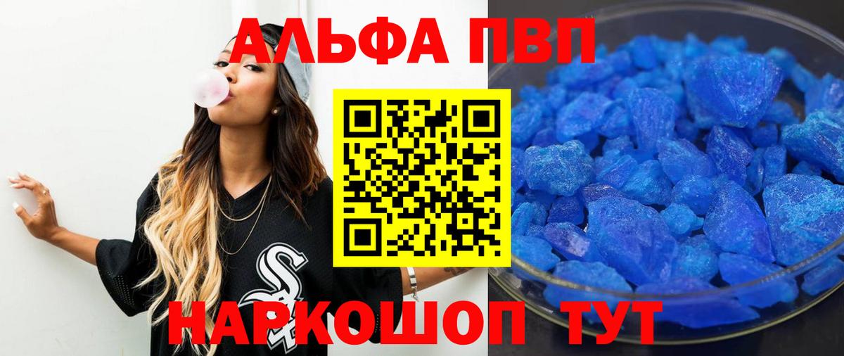 Петрозаводск  Alfa_PVP  A PVP мука  Вход с VPN  Alfa_PVP Crystall  APVP VHQ 