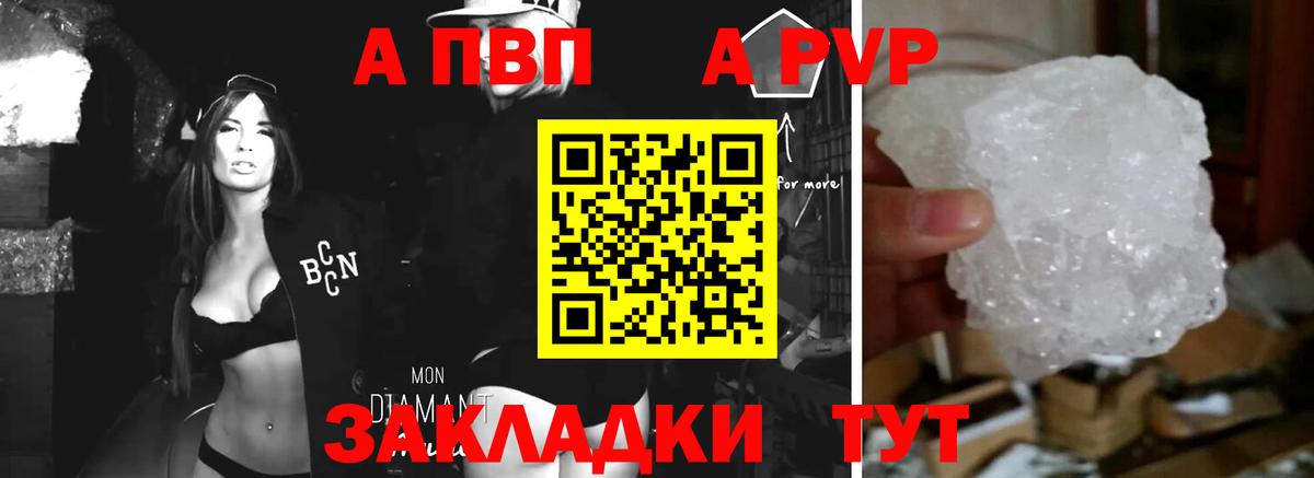Alfa_PVP кристаллы Петрозаводск