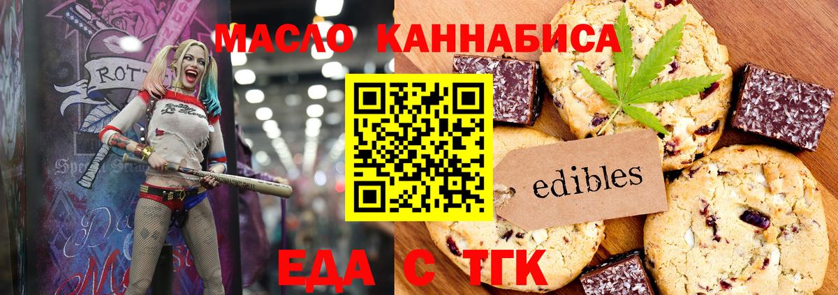 Печенье с ТГК марихуана Петрозаводск