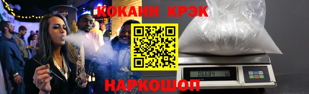 КОКАИН Колумбийский  COCAIN  КОКАИН VHQ  Петрозаводск  Вход с VPN 