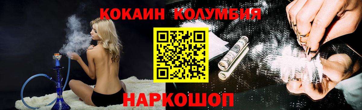 COCAIN Fish Scale Петрозаводск