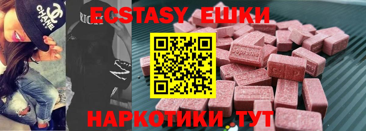 ЭКСТАЗИ XTC Петрозаводск