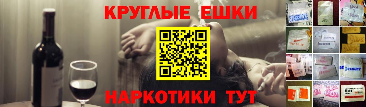 ЭКСТАЗИ  Вход с VPN  нарко площадка формула  Петрозаводск  Ecstasy круглые  Экстази 99% 