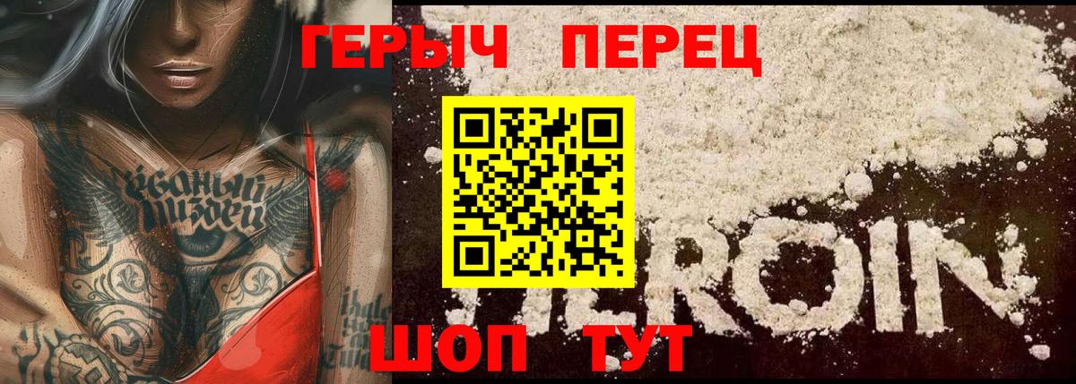 Петрозаводск  ГЕРОИН VHQ  Героин  Вход с VPN 