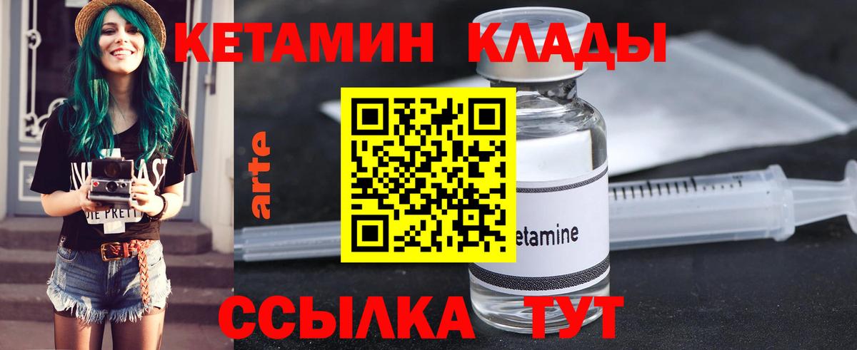 Петрозаводск  КЕТАМИН ketamine  Кетамин VHQ  Вход с VPN 