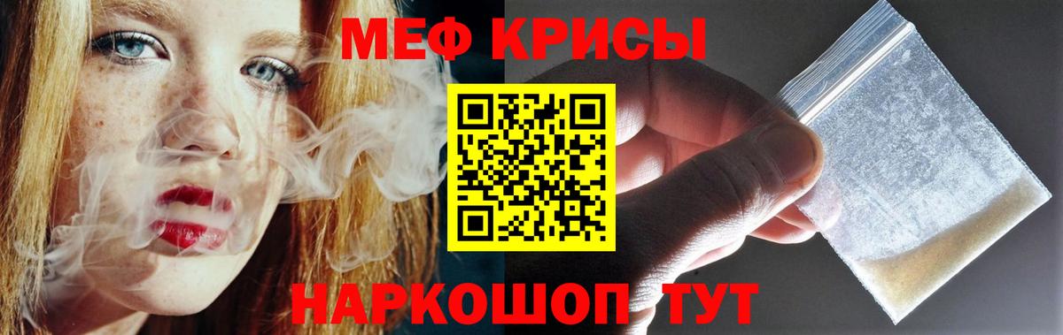МЯУ-МЯУ  МЯУ-МЯУ VHQ  МЕФ кристаллы  МЕФ  Вход с VPN  Петрозаводск 