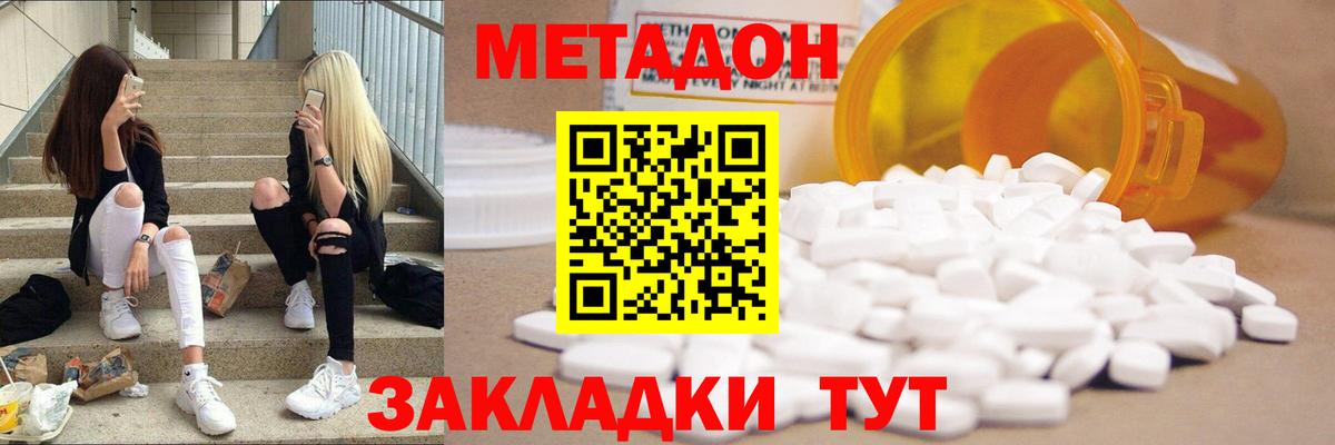 Метадон мёд  Вход с VPN  Петрозаводск 
