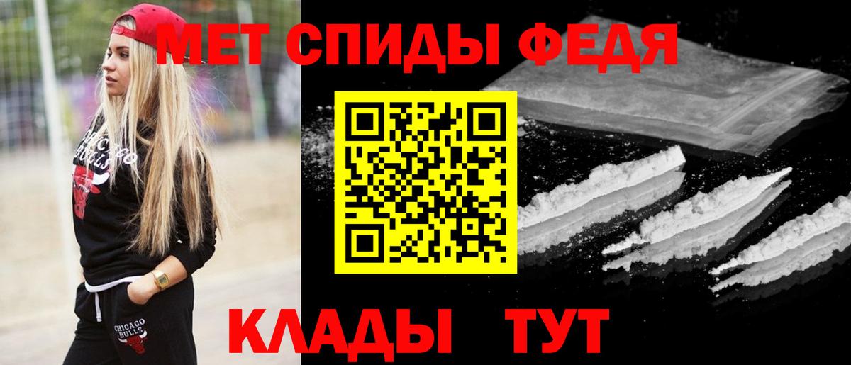Первитин кристалл Петрозаводск