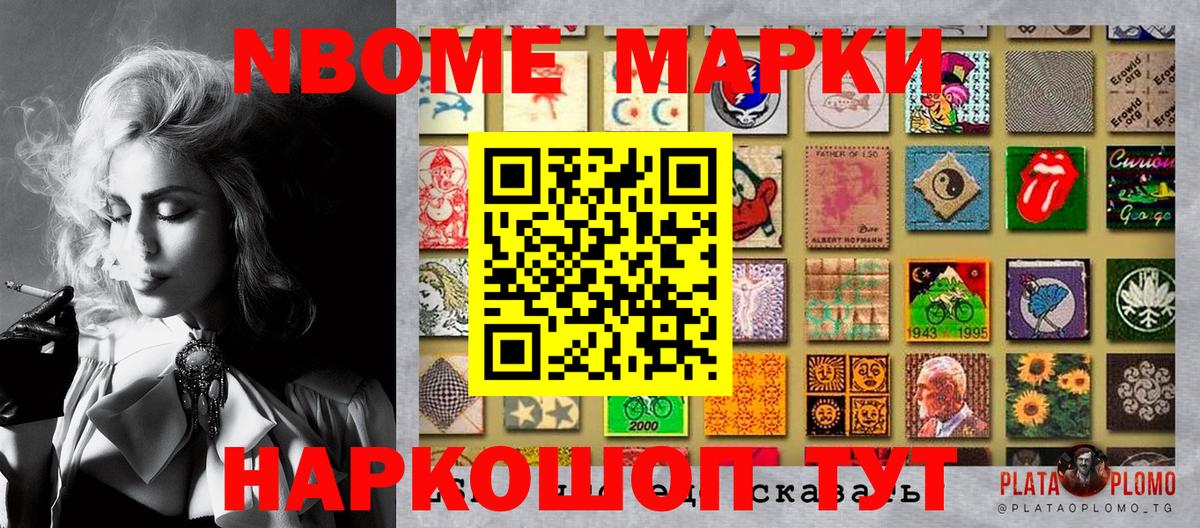 Петрозаводск  Марки 25I-NBOMe 1500мкг  Марки NBOMe  Вход с VPN 