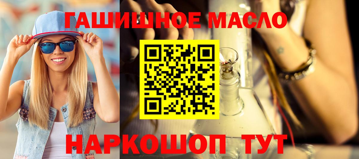 ТГК Wax  Вход с VPN  Дистиллят ТГК вейп  Петрозаводск 